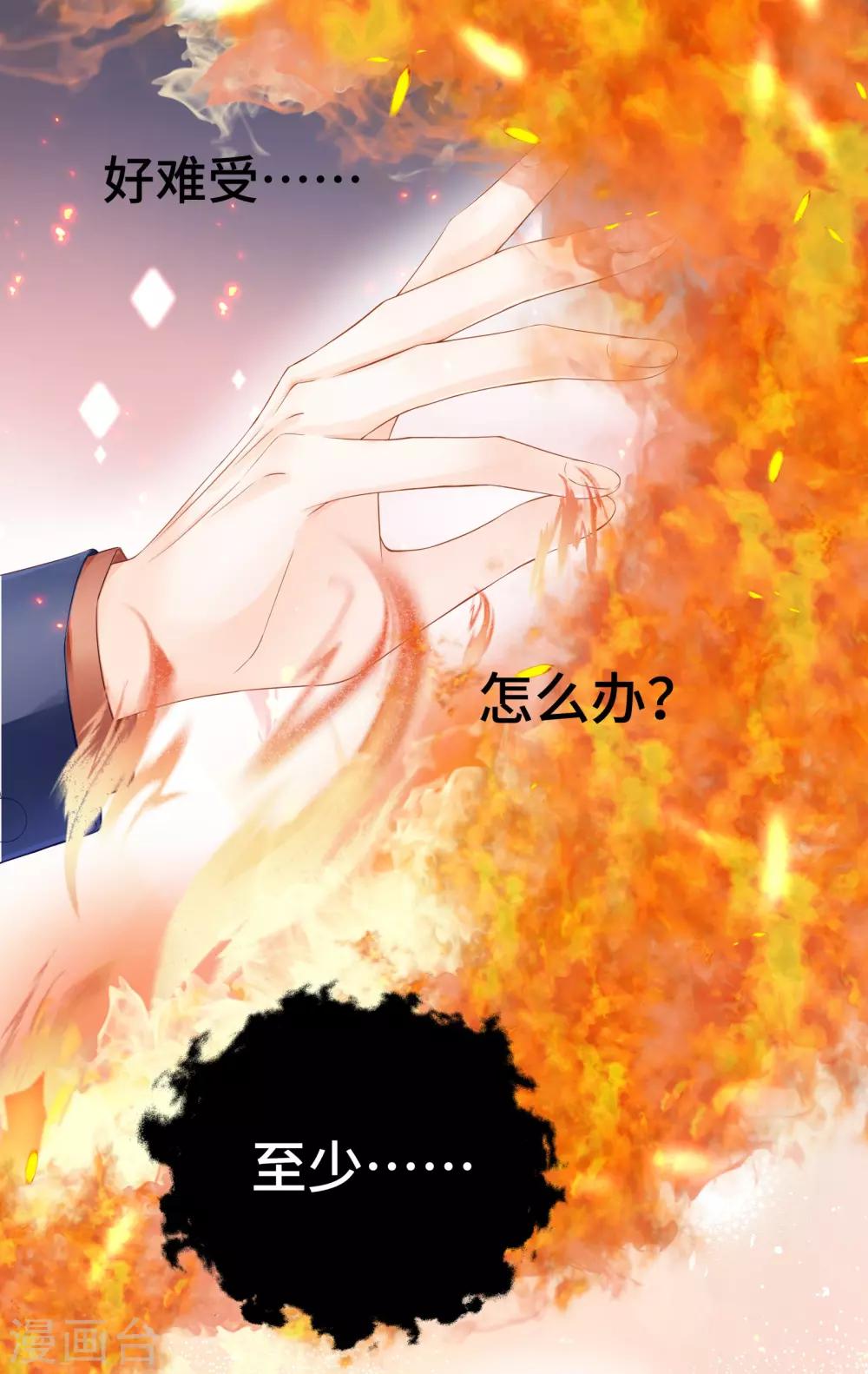 第31话 奇怪的记忆又冒头-第33话