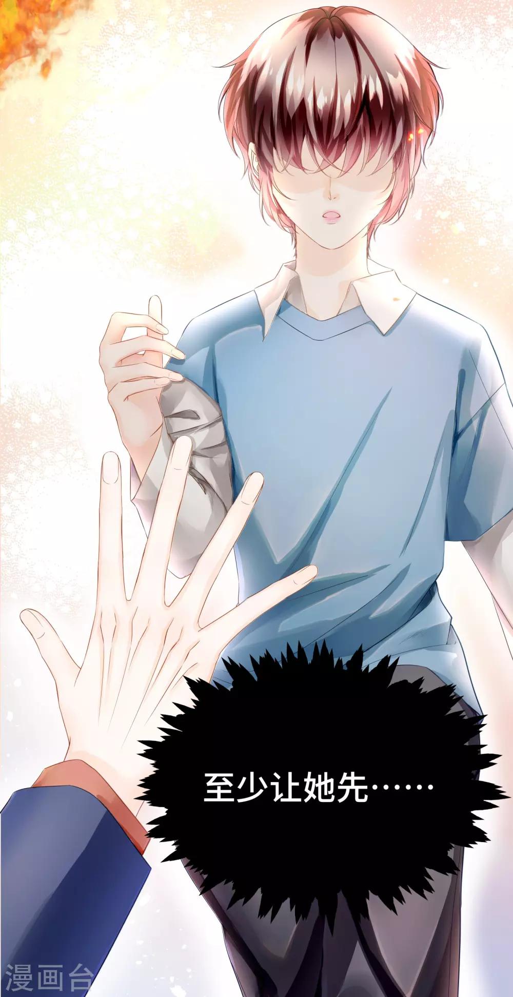 第31话 奇怪的记忆又冒头-第33话