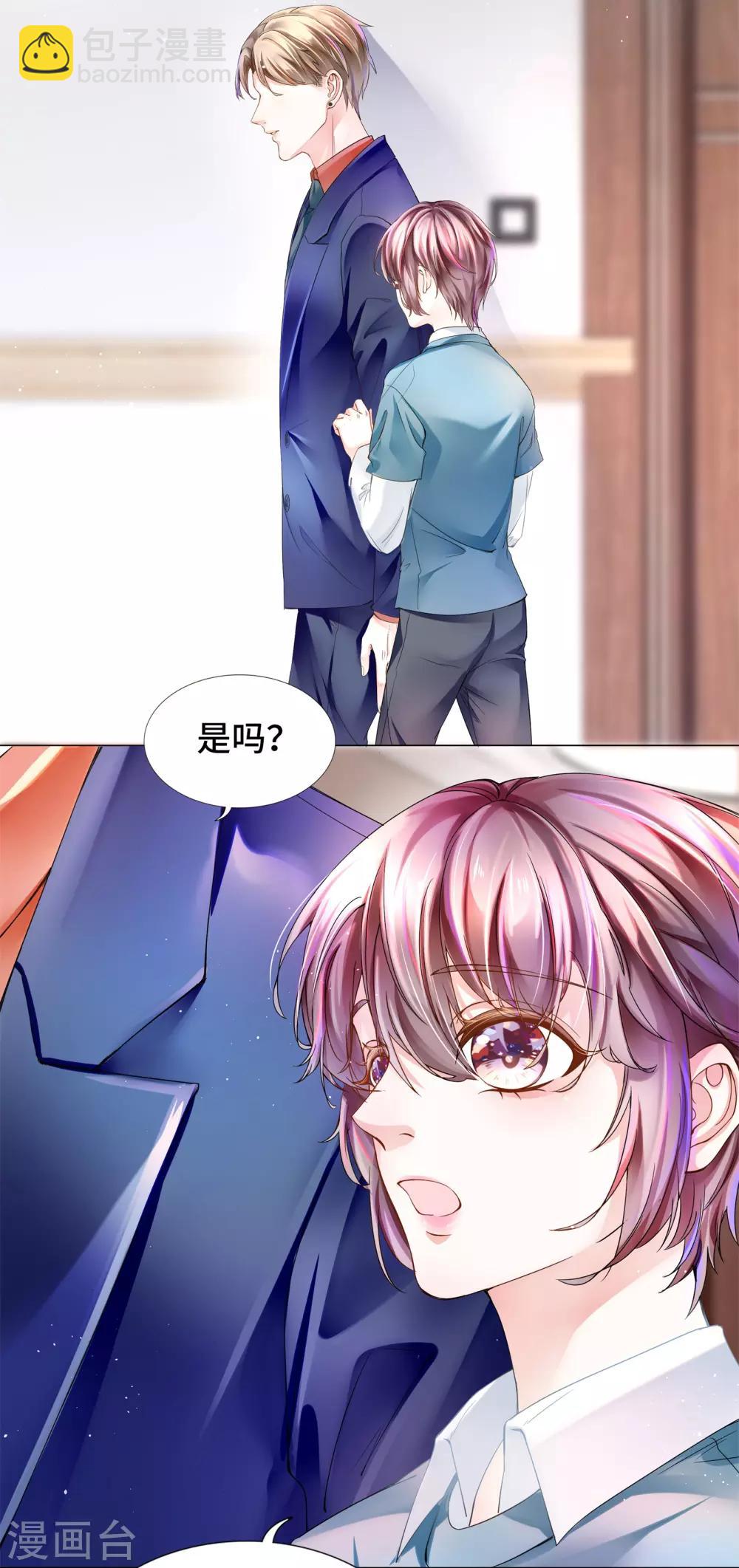 第31话 奇怪的记忆又冒头-第33话