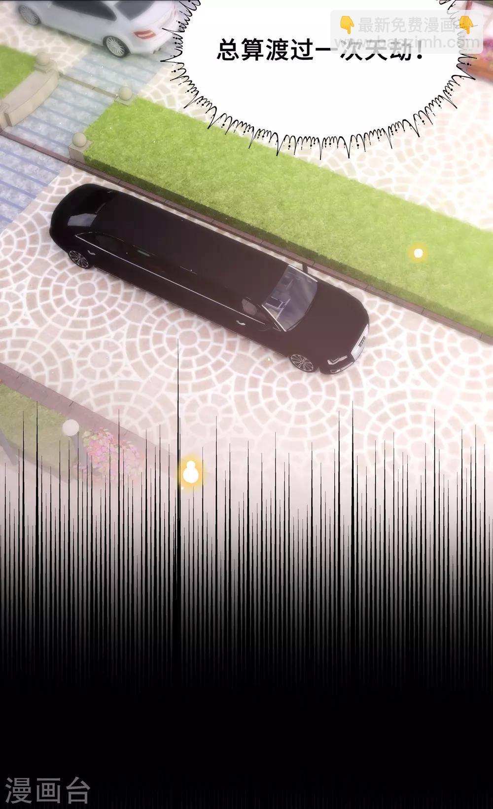 第31话 奇怪的记忆又冒头-第33话