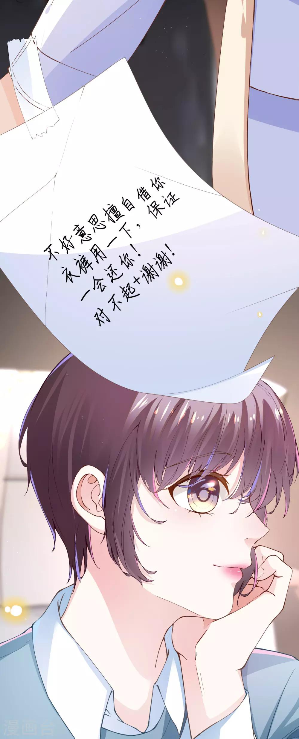 第31话 奇怪的记忆又冒头-第33话