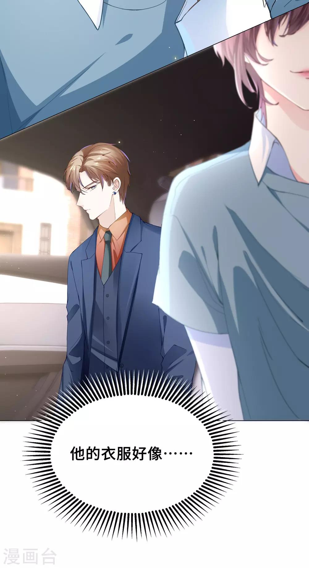 第31话 奇怪的记忆又冒头-第33话