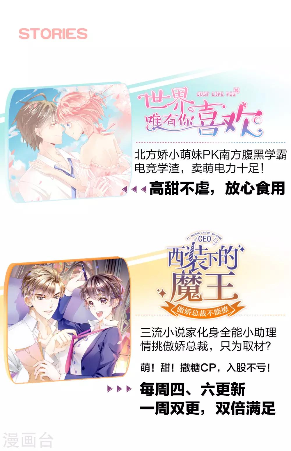 第31话 奇怪的记忆又冒头-第33话