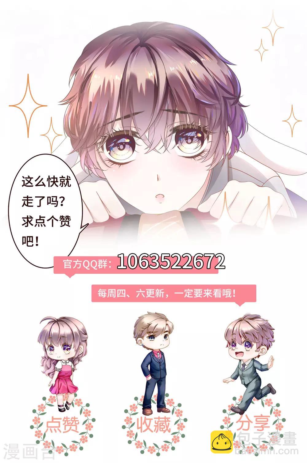 第31话 奇怪的记忆又冒头-第33话