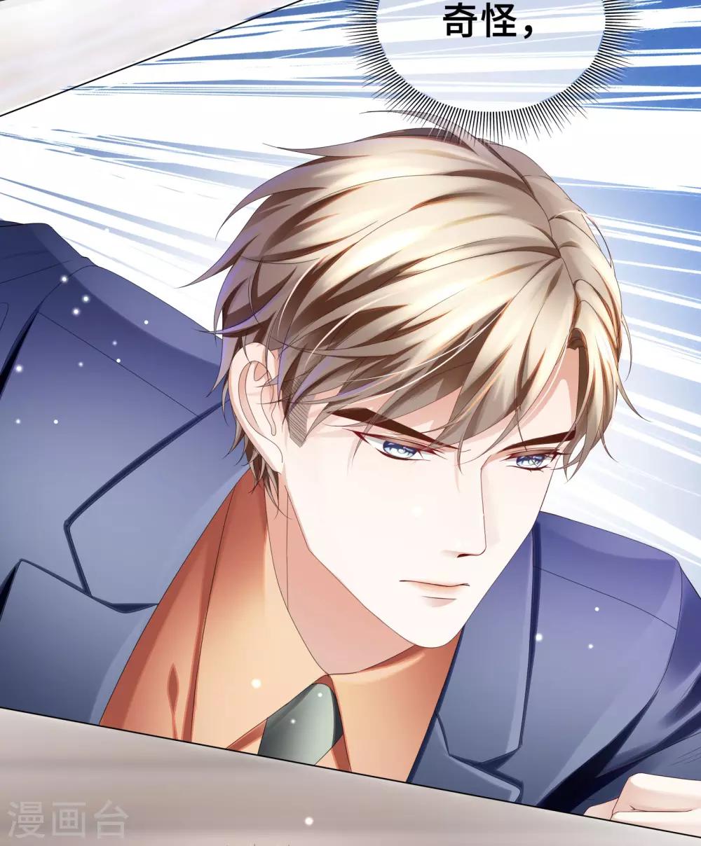 第31话 奇怪的记忆又冒头-第33话