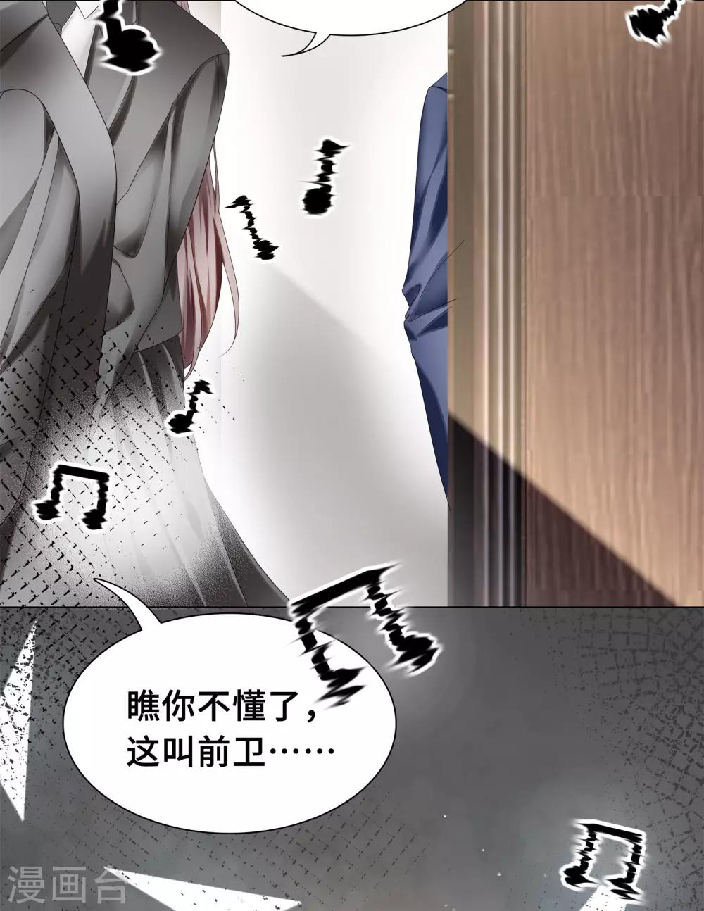 第31话 奇怪的记忆又冒头-第33话