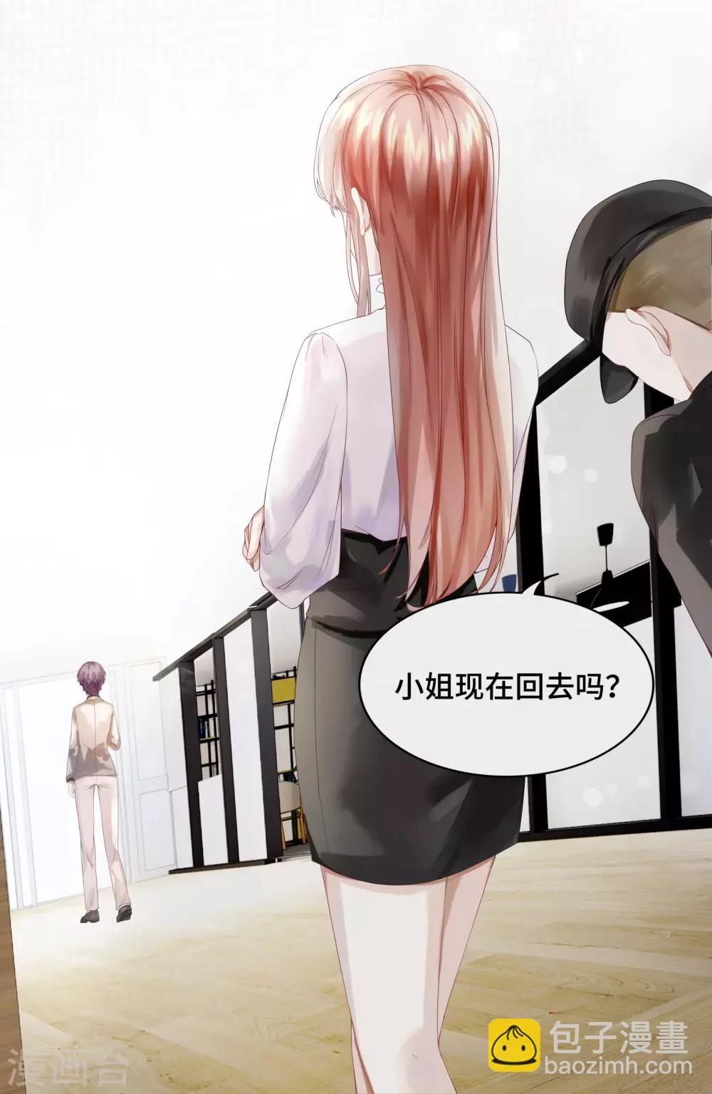 第33话 不舒服就要做全身检查-第35话