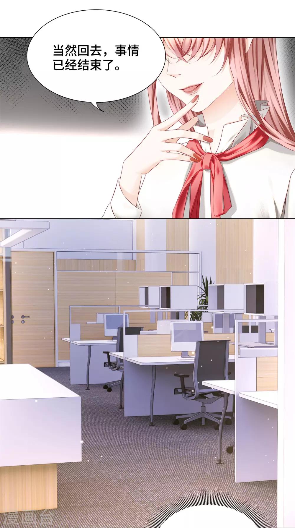 第33话 不舒服就要做全身检查-第35话