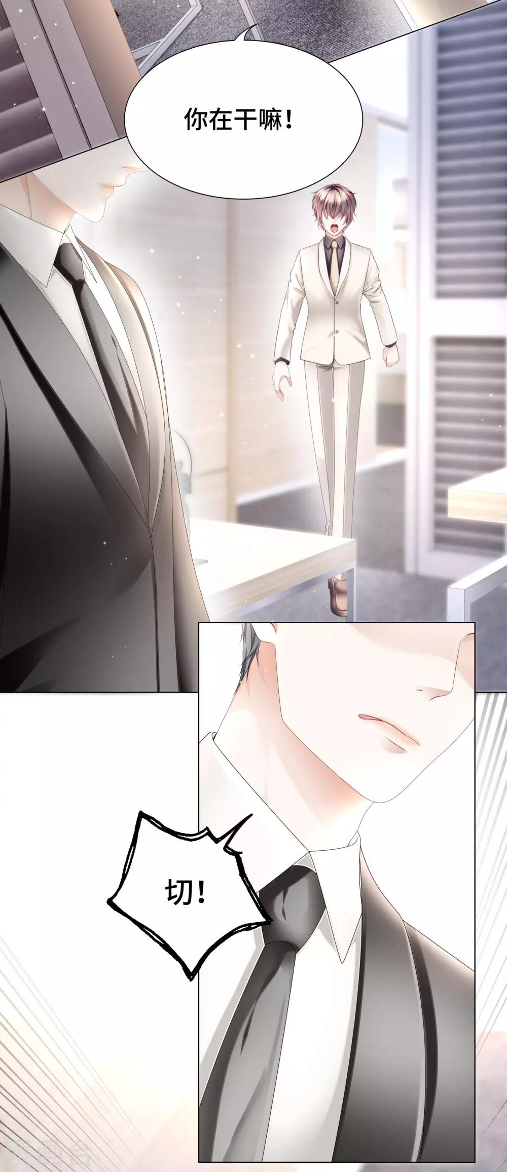 第33话 不舒服就要做全身检查-第35话