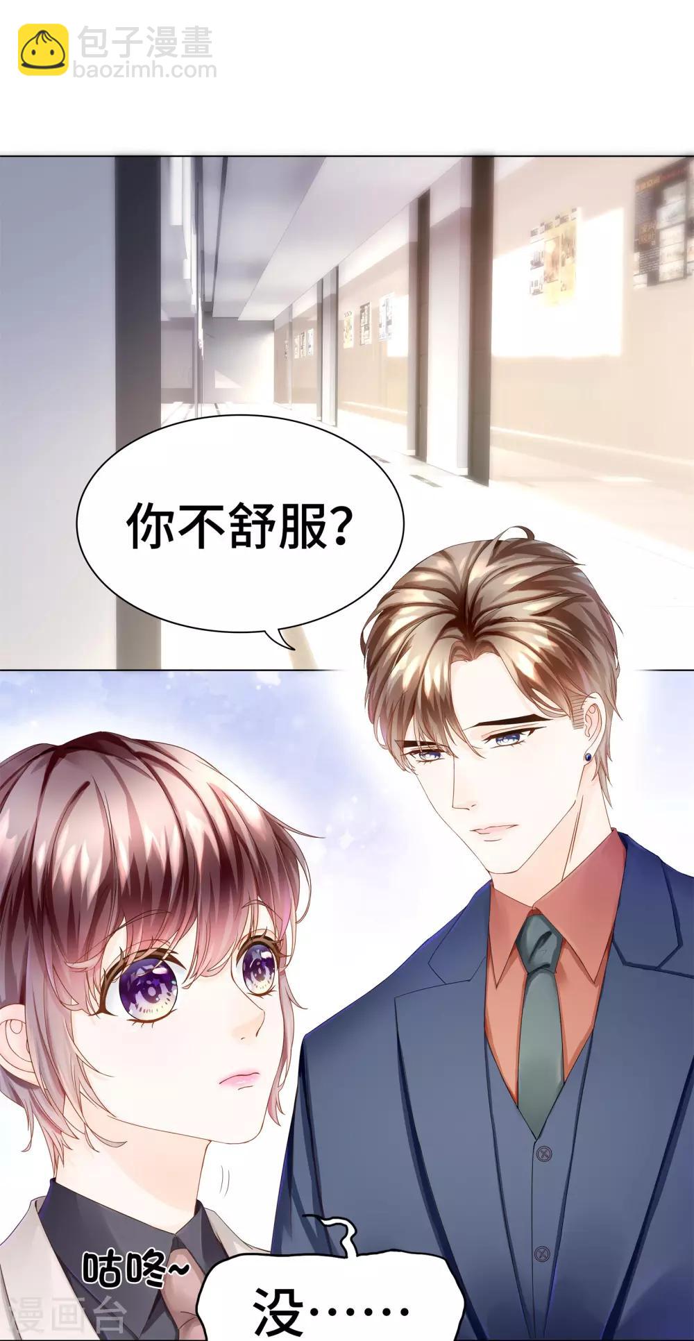 第33话 不舒服就要做全身检查-第35话