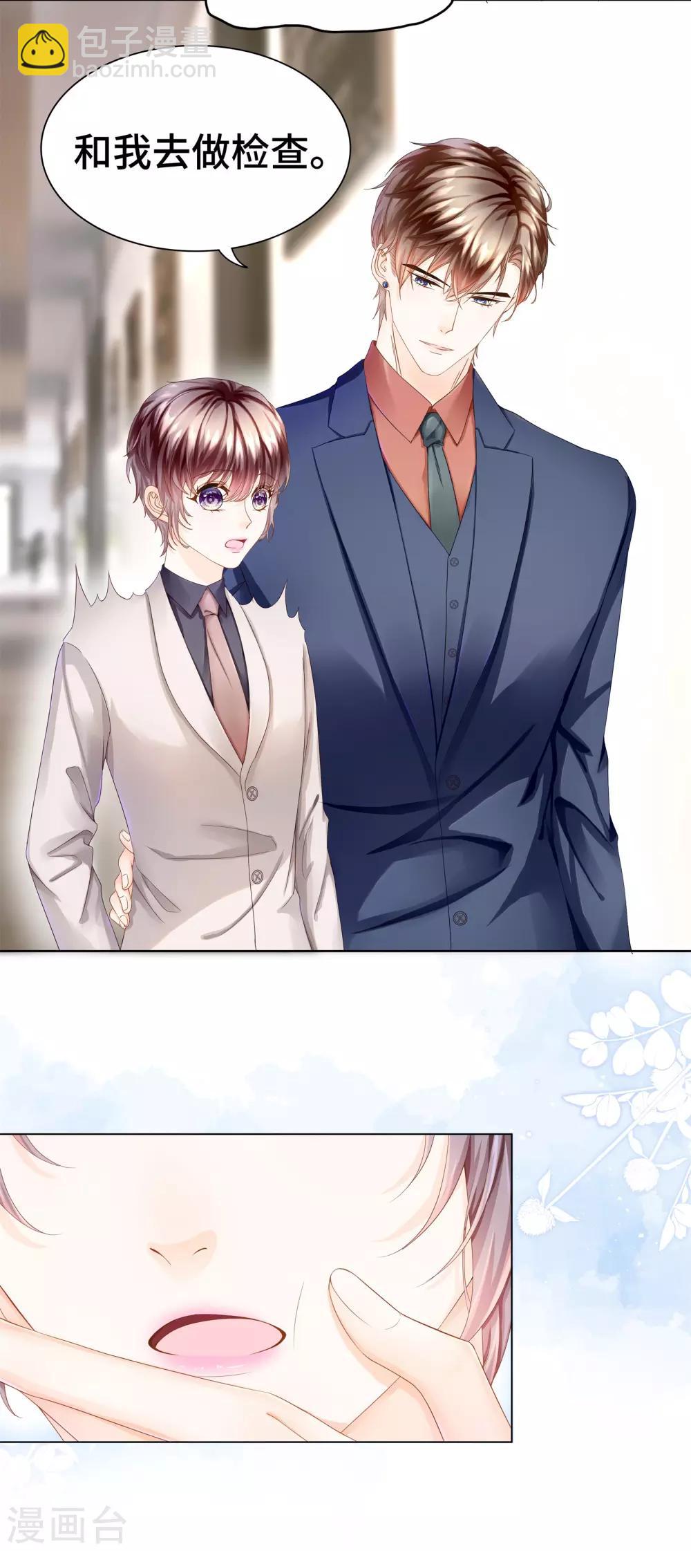 第33话 不舒服就要做全身检查-第35话
