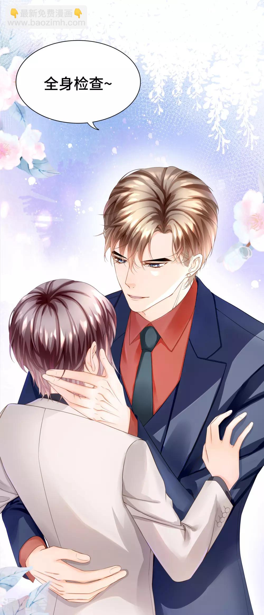 第33话 不舒服就要做全身检查-第35话