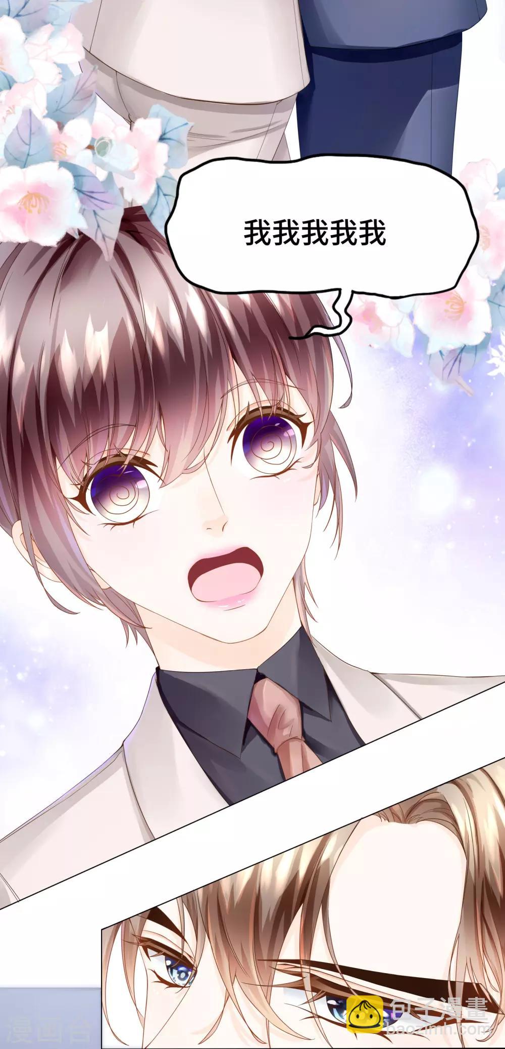 第33话 不舒服就要做全身检查-第35话