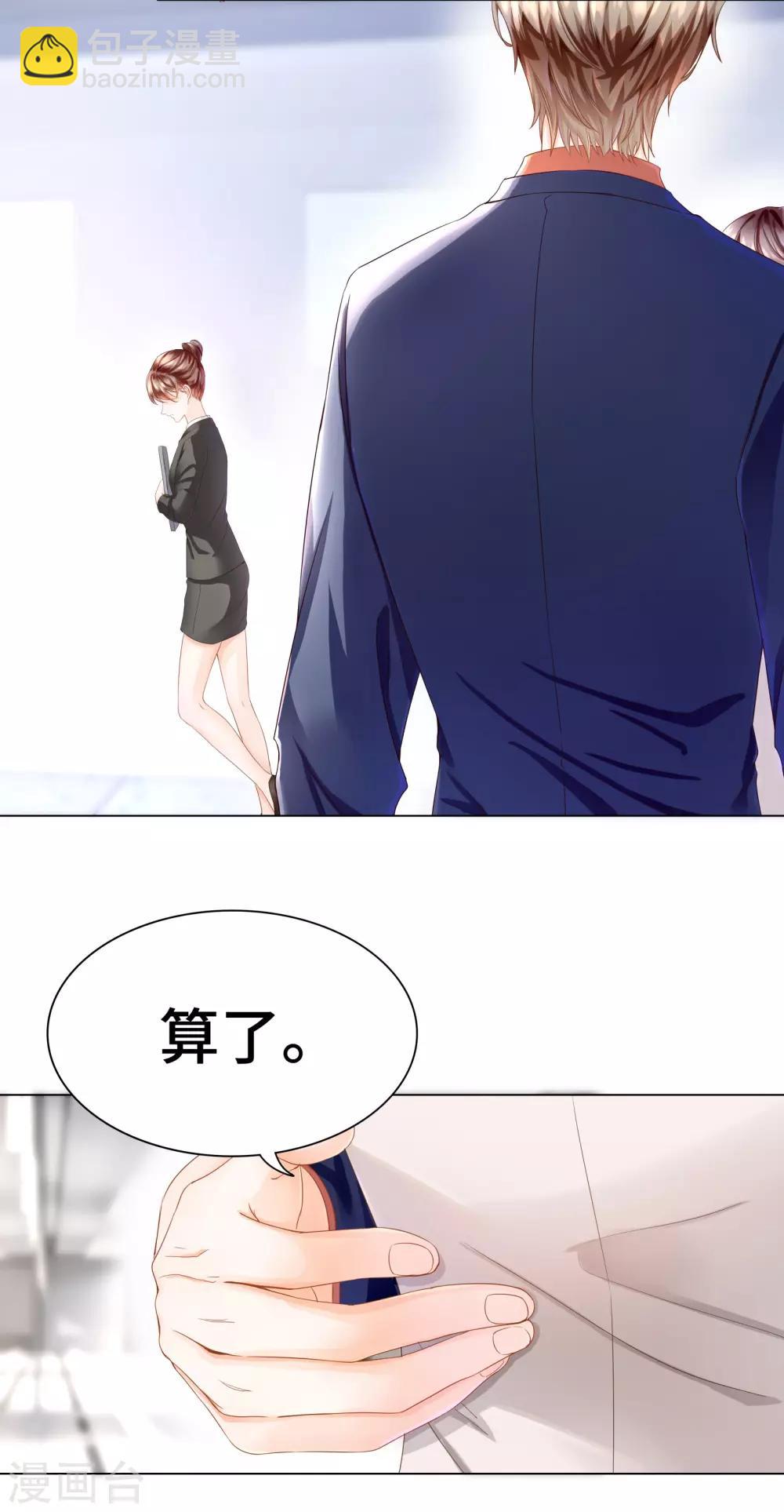 第33话 不舒服就要做全身检查-第35话