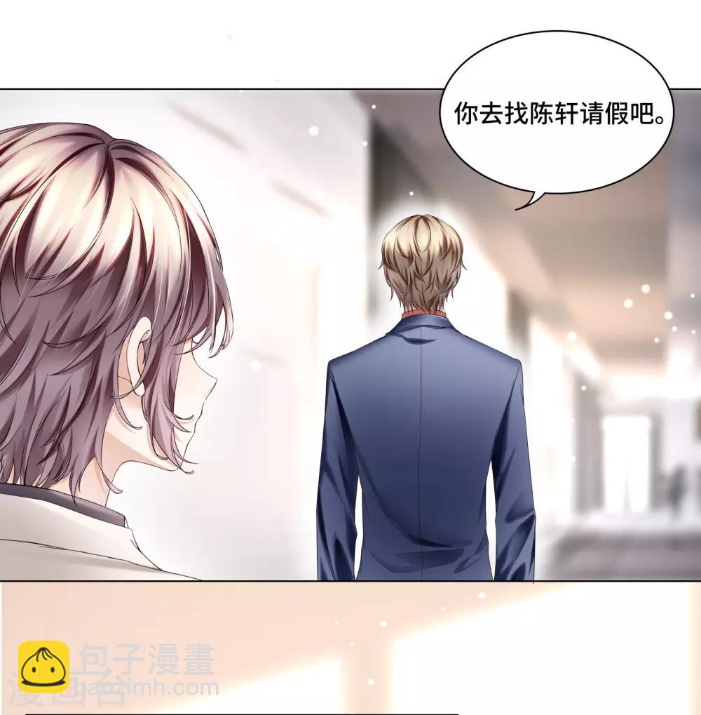 第33话 不舒服就要做全身检查-第35话