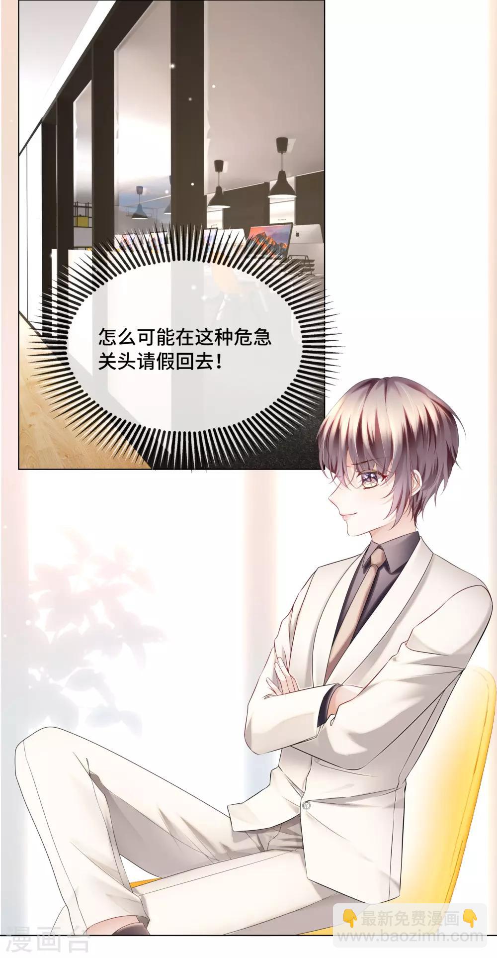 第33话 不舒服就要做全身检查-第35话