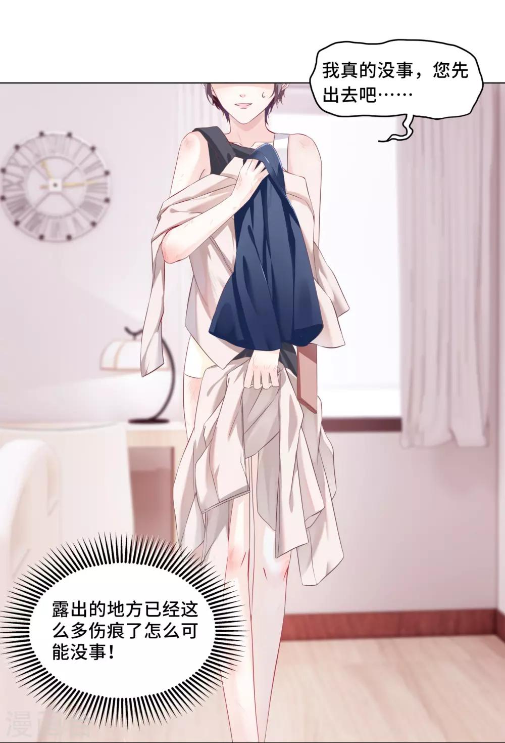 第35话 唯有我能抱着你-第37话