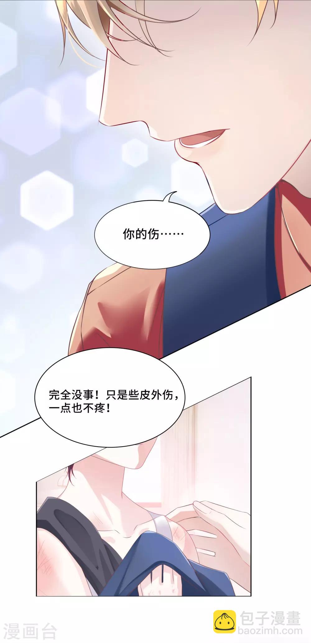 第35话 唯有我能抱着你-第37话