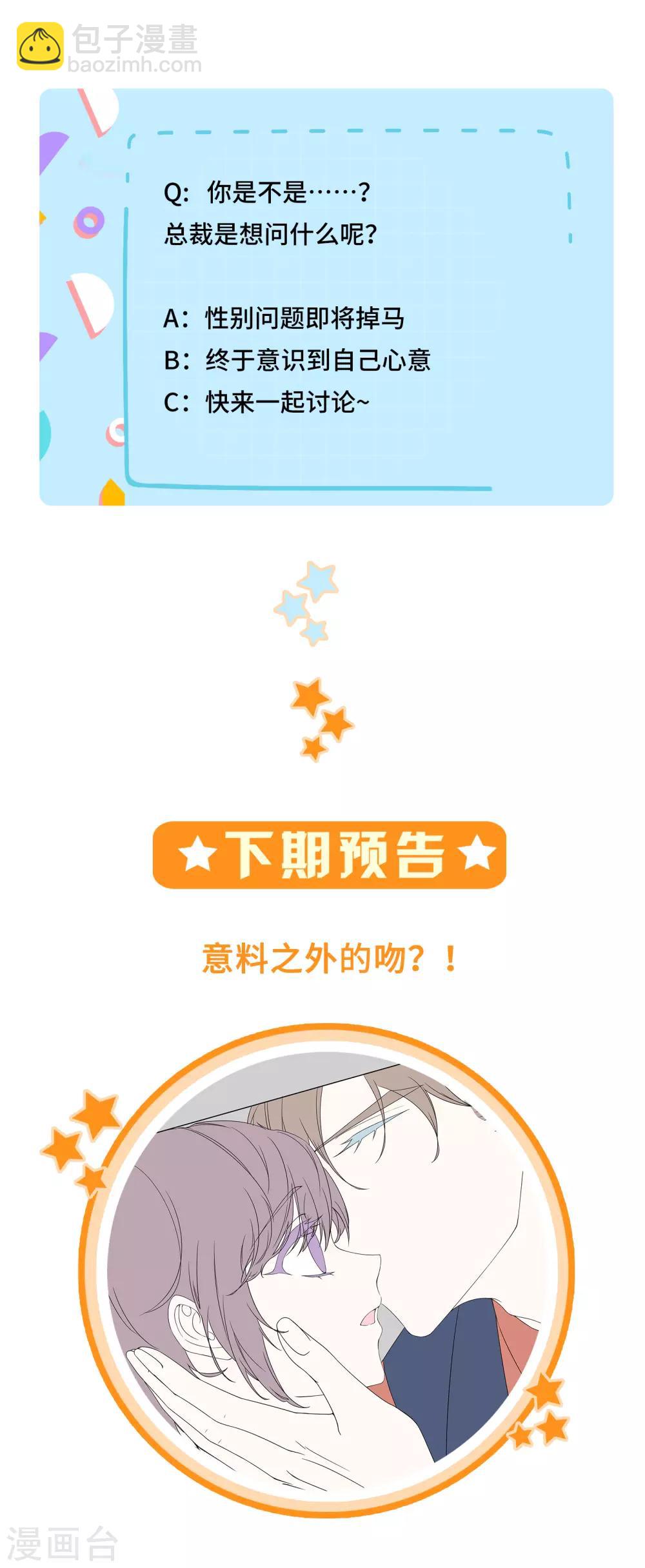 第35话 唯有我能抱着你-第37话