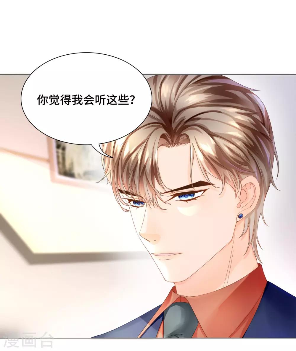 第35话 唯有我能抱着你-第37话