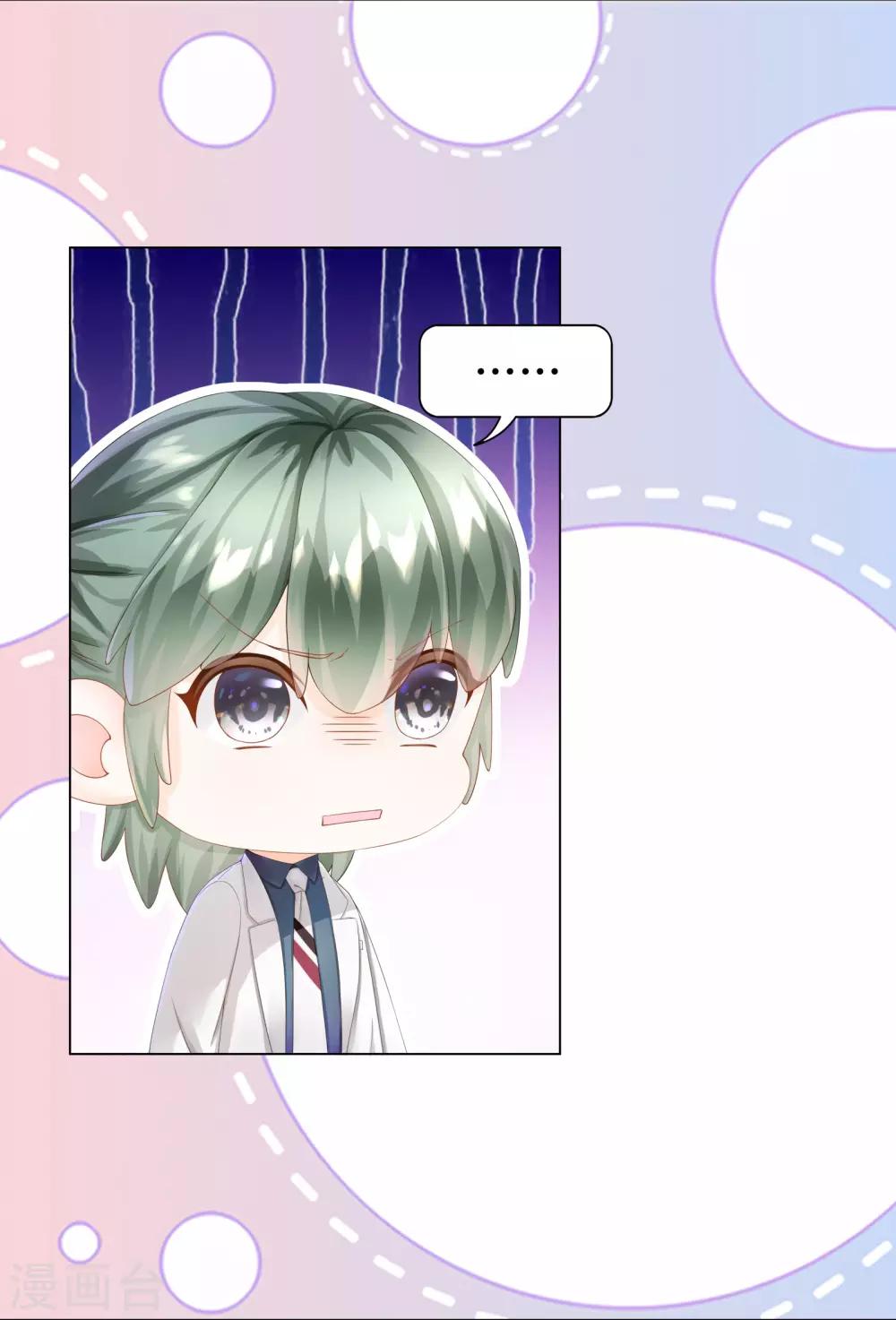 第35话 唯有我能抱着你-第37话