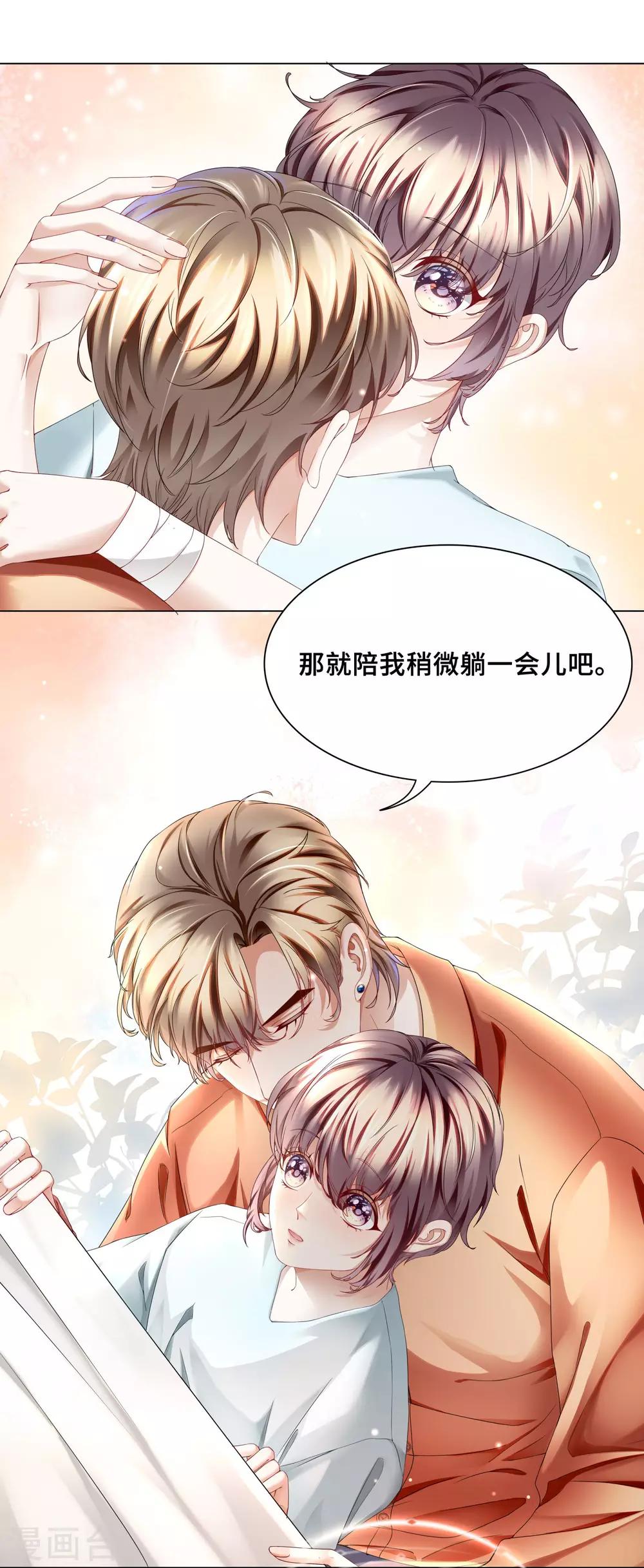 第37话 怎么有其他男人-第39话