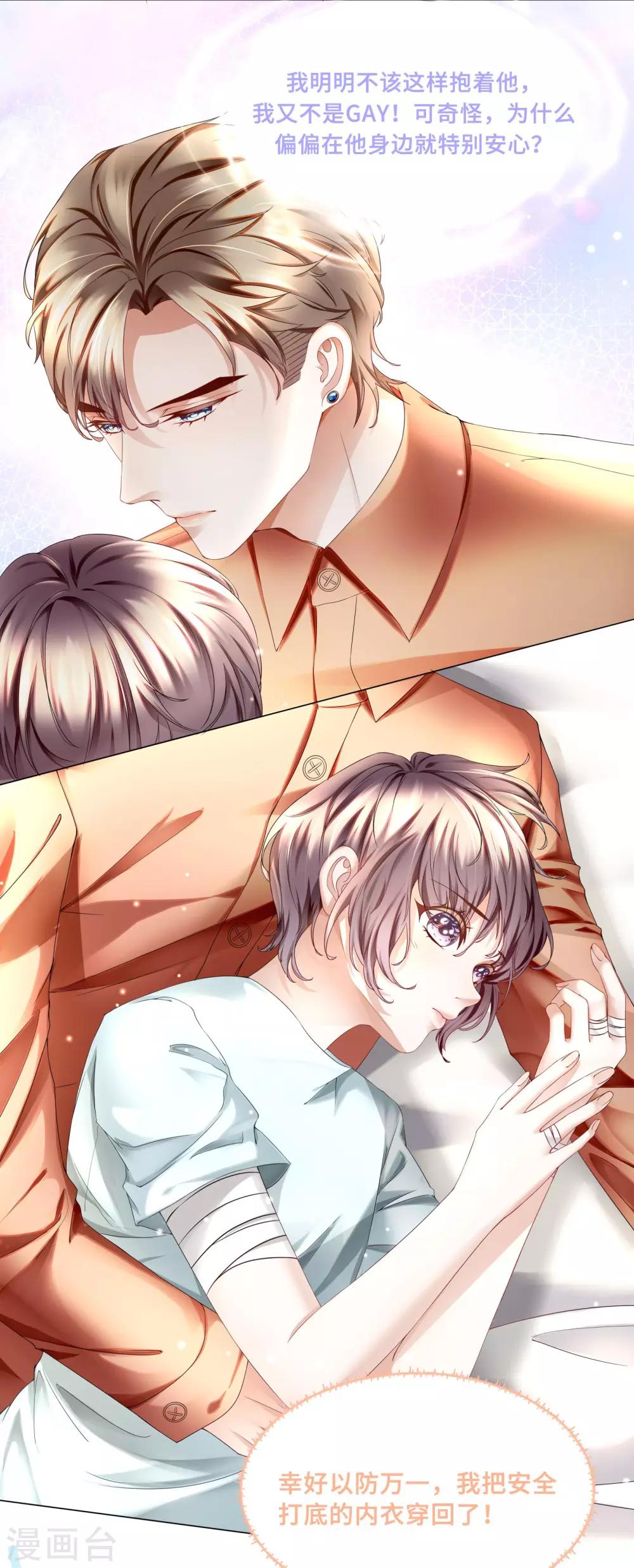 第37话 怎么有其他男人-第39话