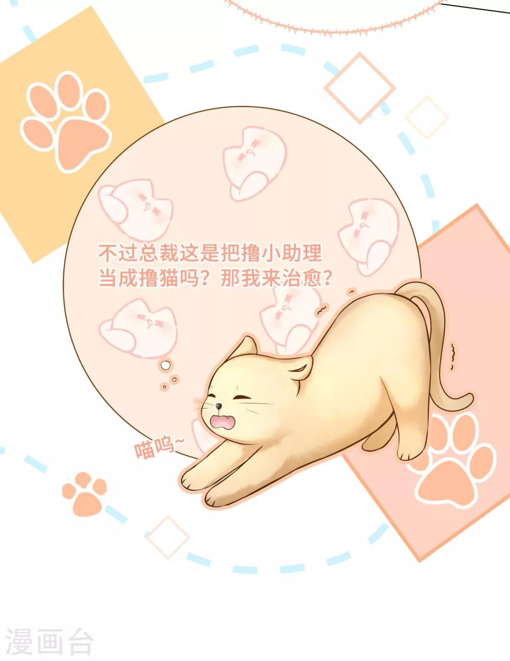 第37话 怎么有其他男人-第39话