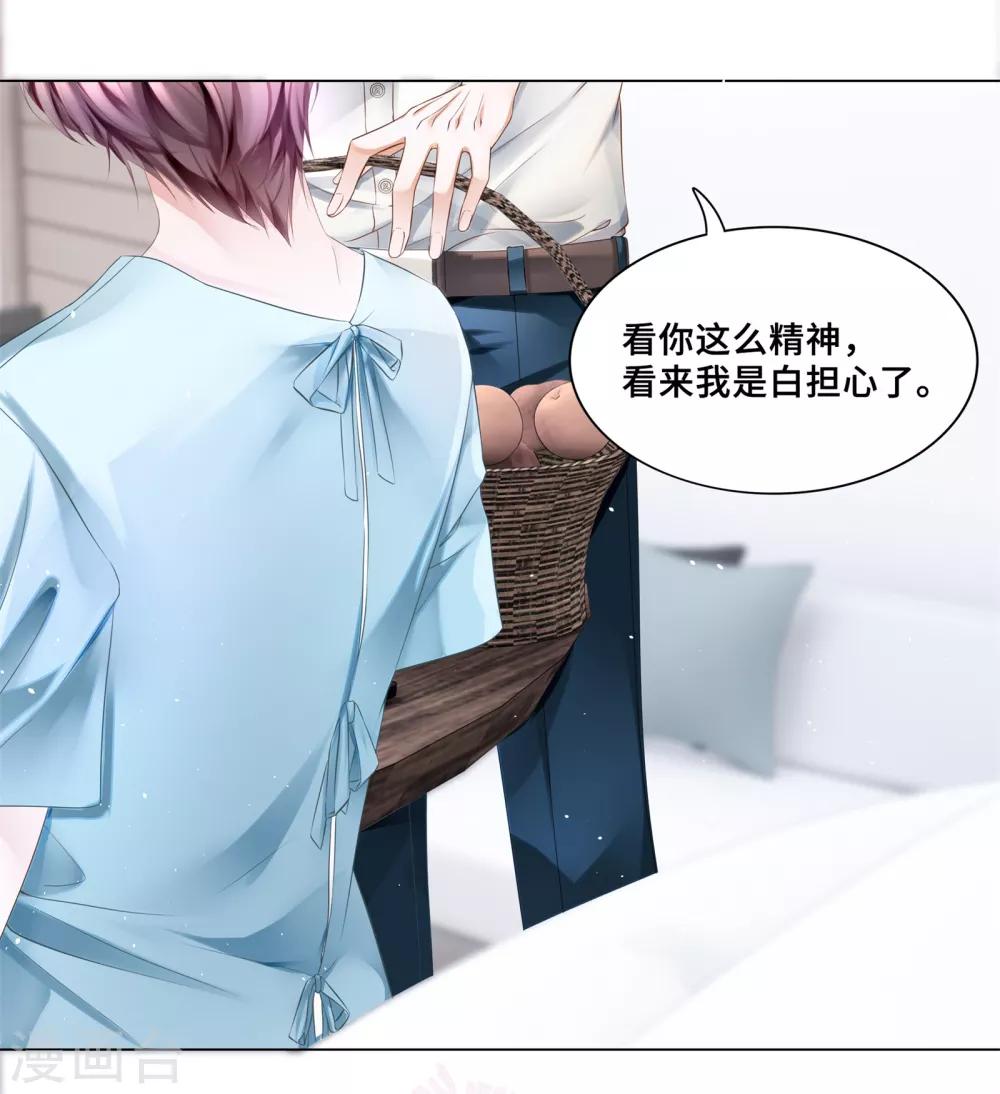 第37话 怎么有其他男人-第39话