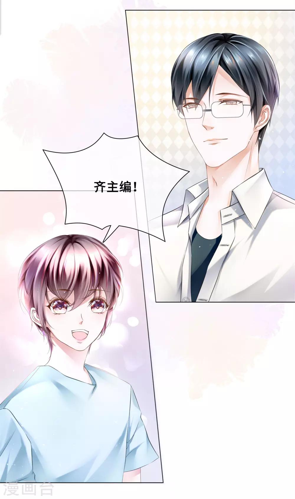 第37话 怎么有其他男人-第39话