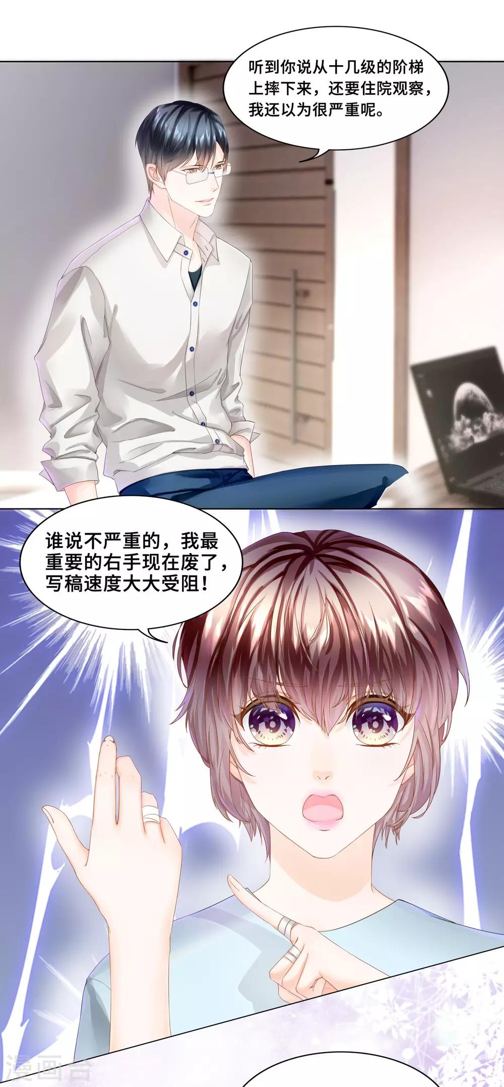 第37话 怎么有其他男人-第39话