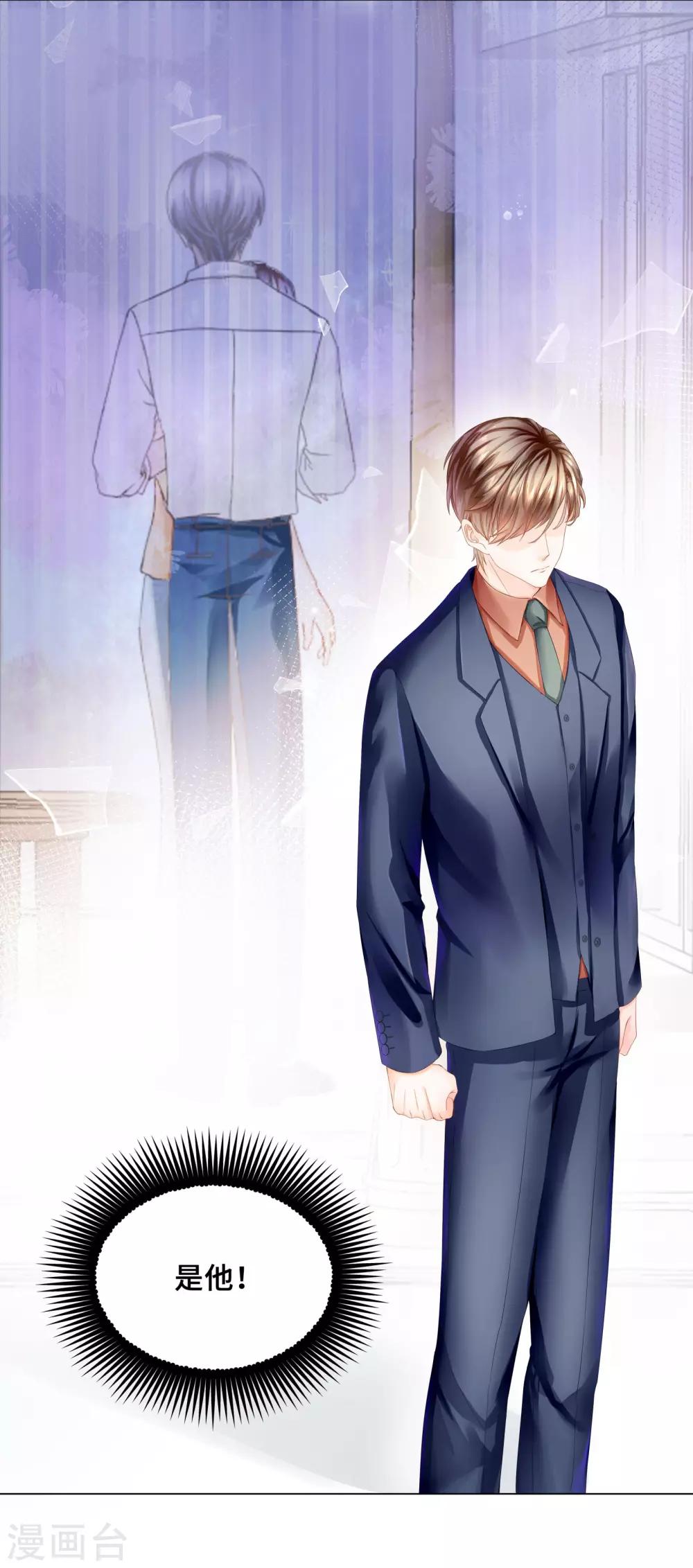 第37话 怎么有其他男人-第39话