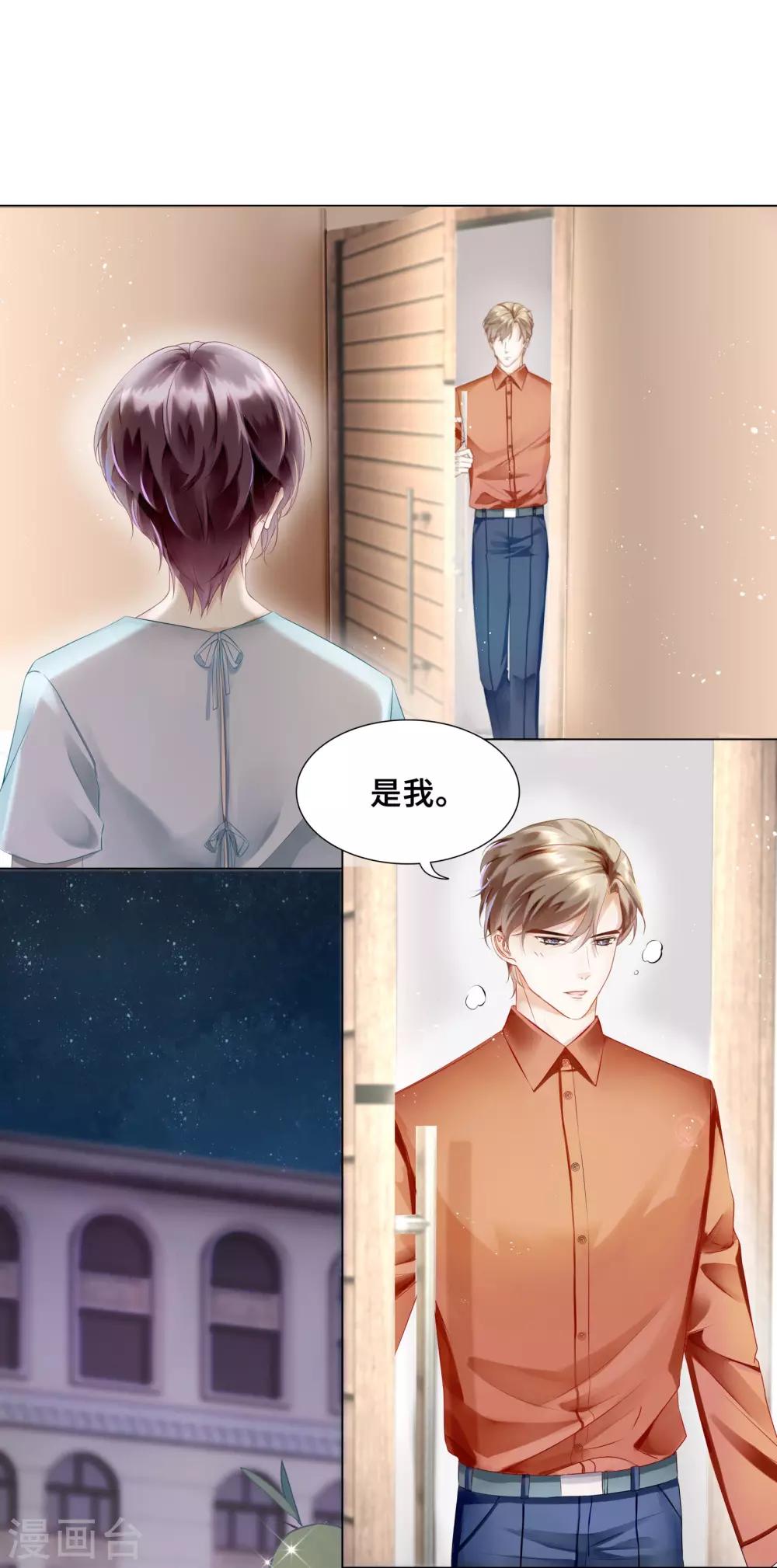 第37话 怎么有其他男人-第39话