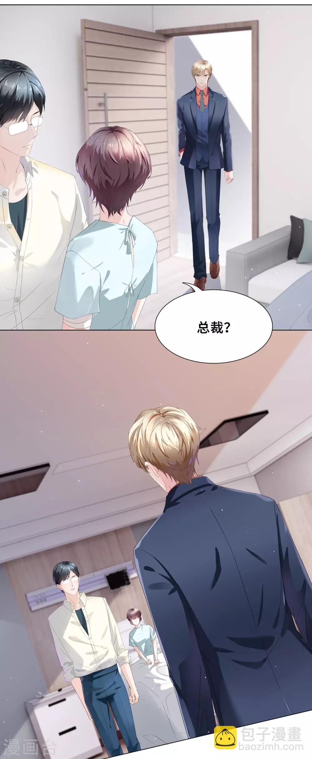 第37话 怎么有其他男人-第39话