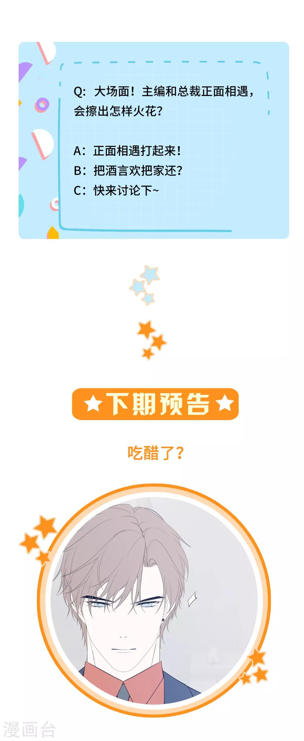 第37话 怎么有其他男人-第39话