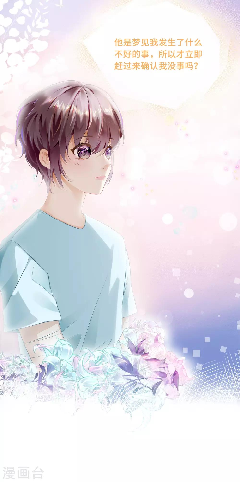 第37话 怎么有其他男人-第39话