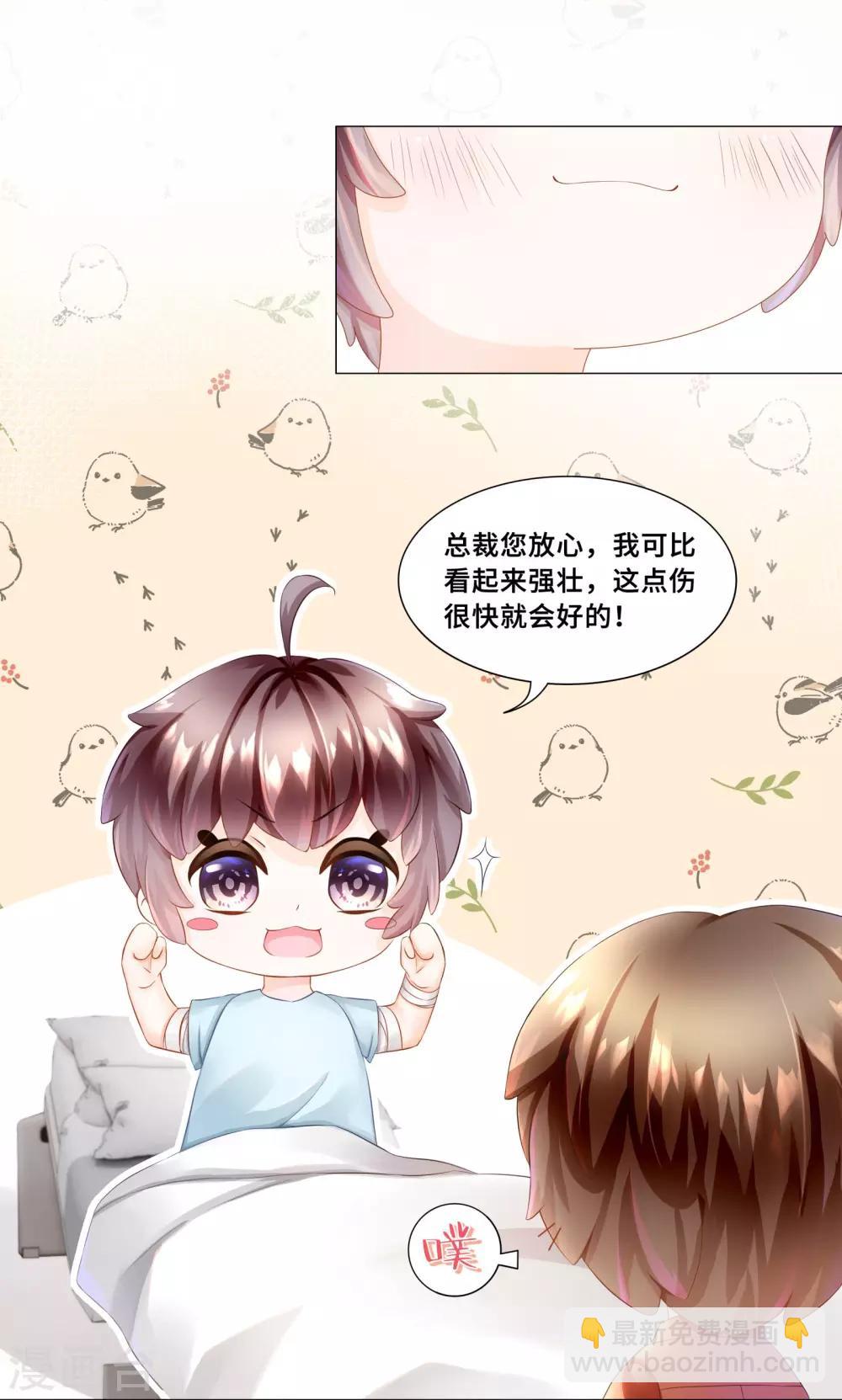 第37话 怎么有其他男人-第39话