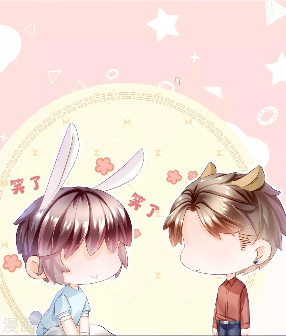 第37话 怎么有其他男人-第39话