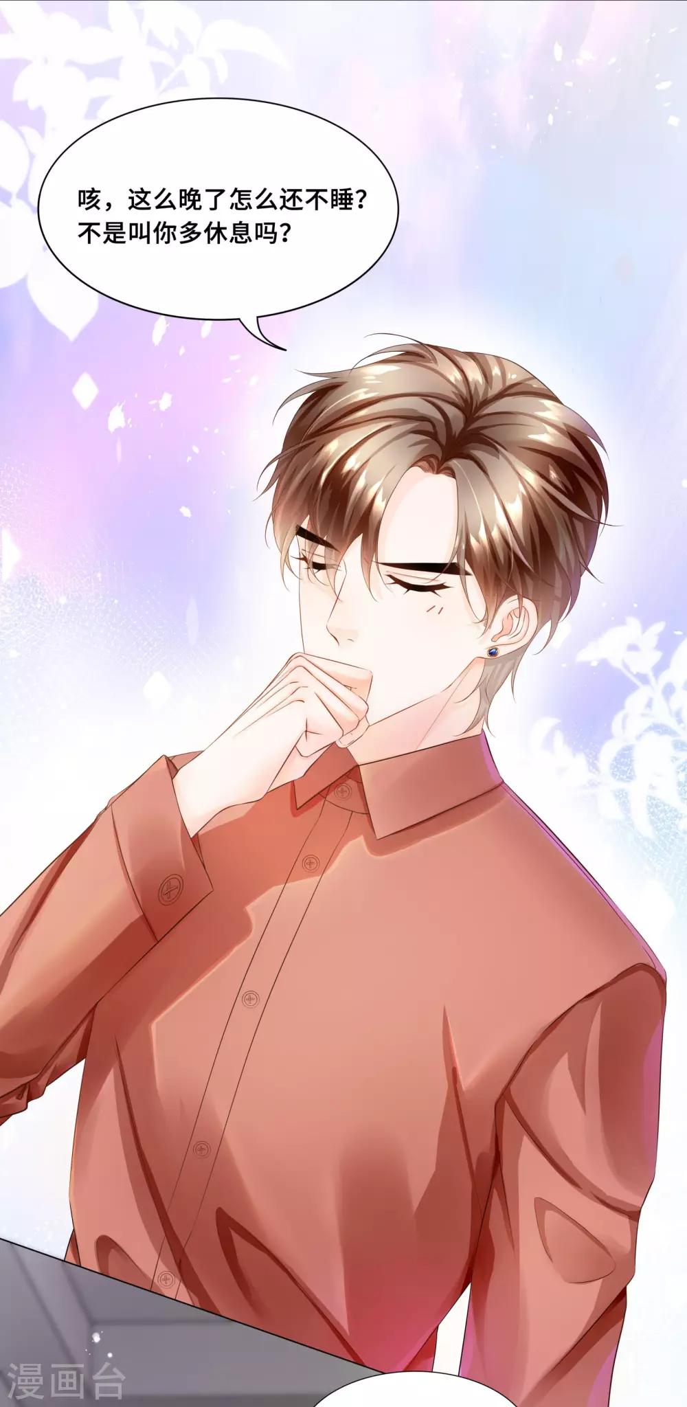 第37话 怎么有其他男人-第39话