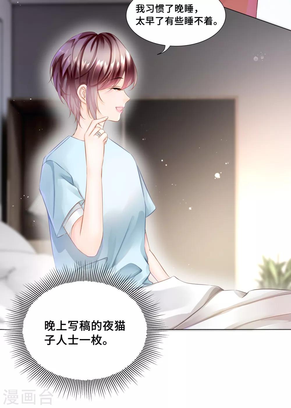 第37话 怎么有其他男人-第39话