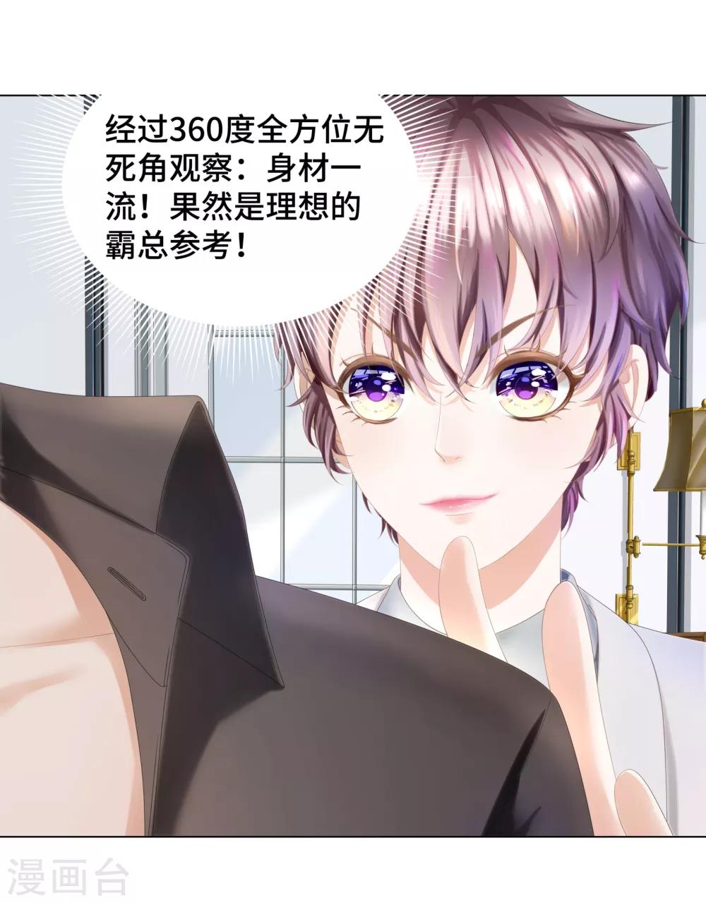 第4话 浴室门口有点滑-第5话