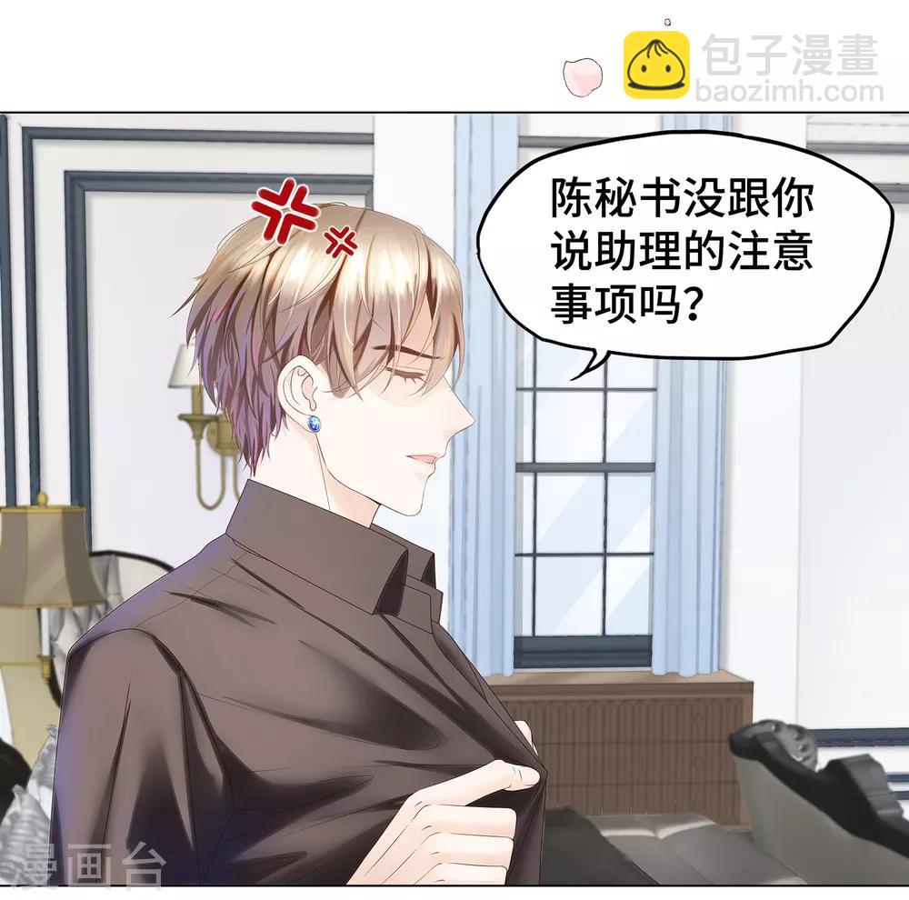 第4话 浴室门口有点滑-第5话