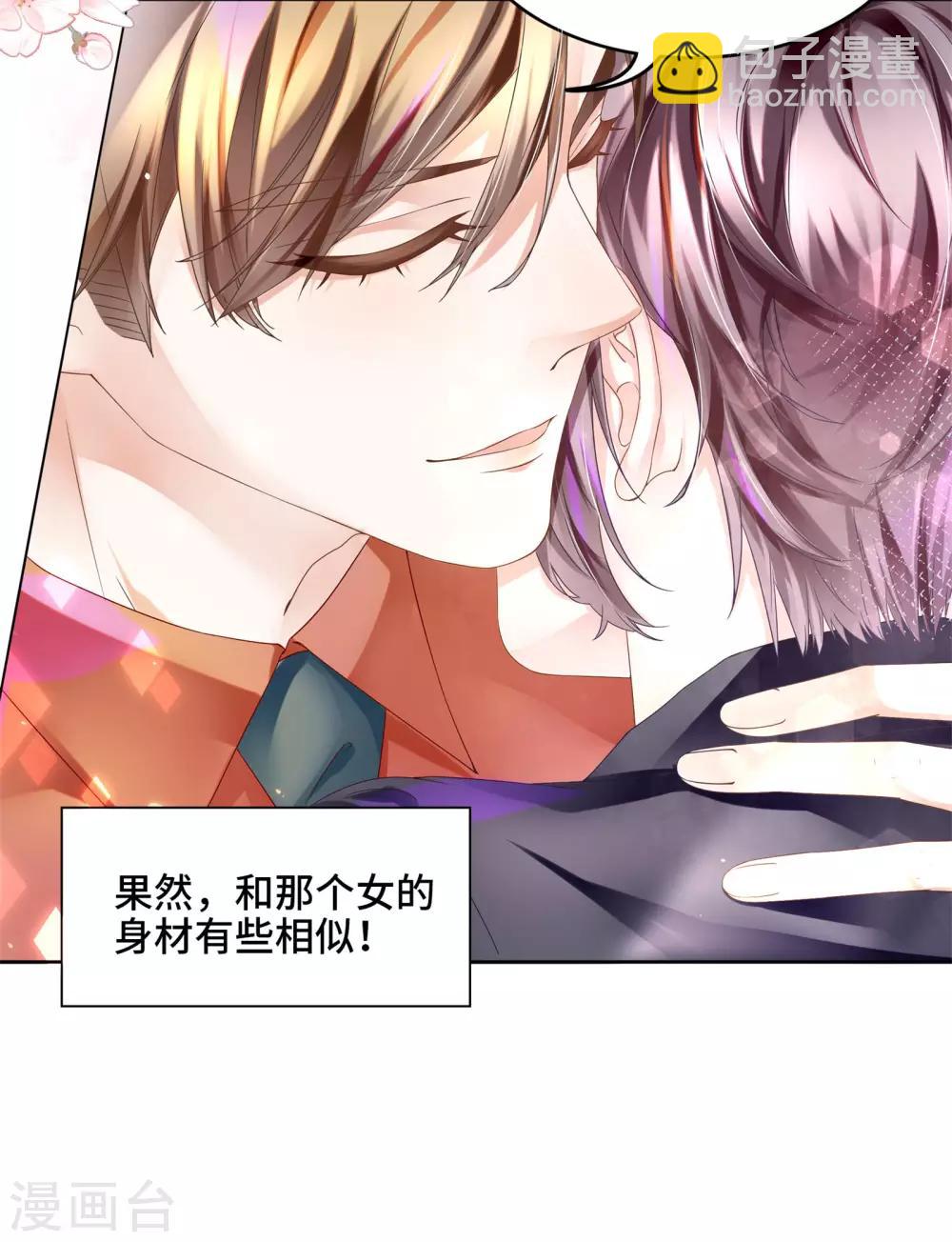 第39话 我来当你的灵感-第41话