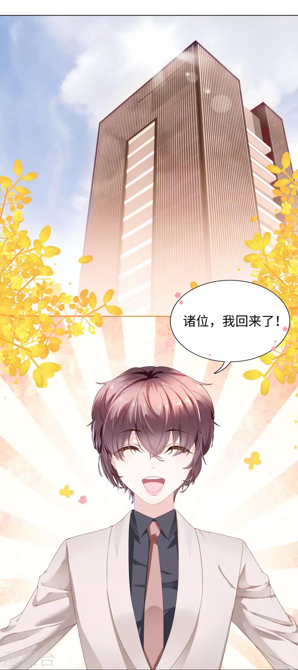 第39话 我来当你的灵感-第41话