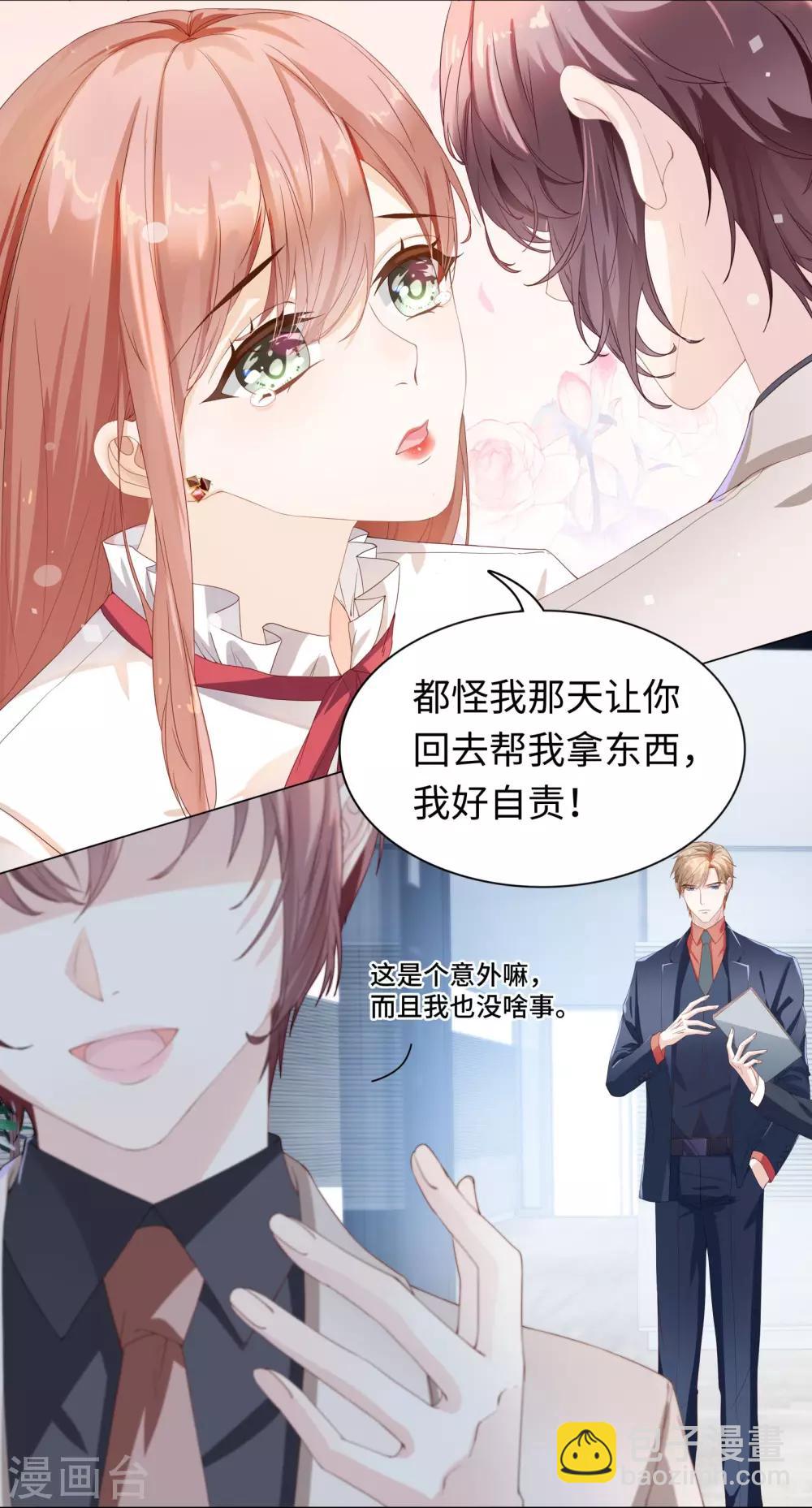 第39话 我来当你的灵感-第41话