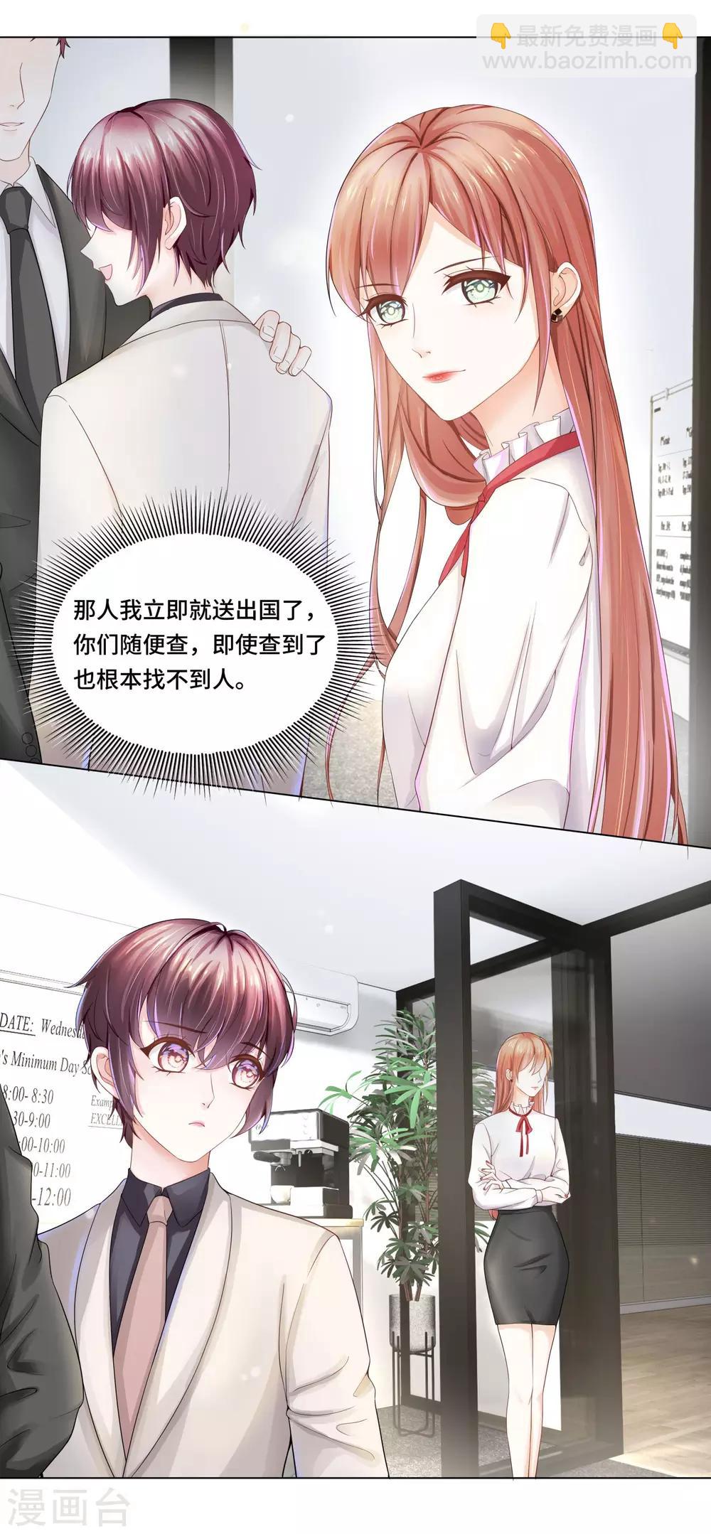 第39话 我来当你的灵感-第41话