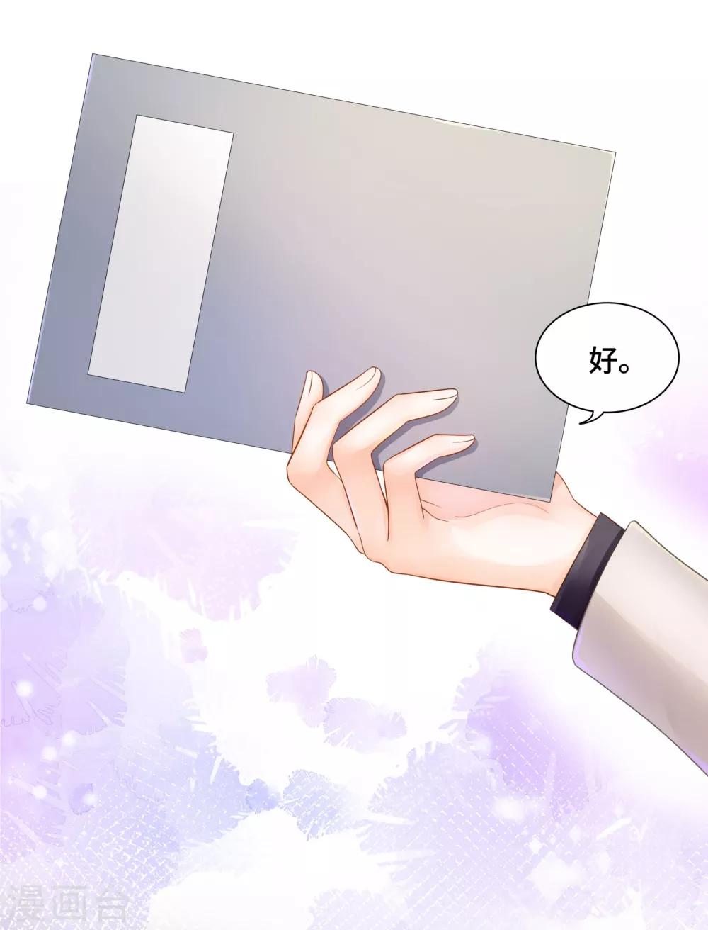 第39话 我来当你的灵感-第41话