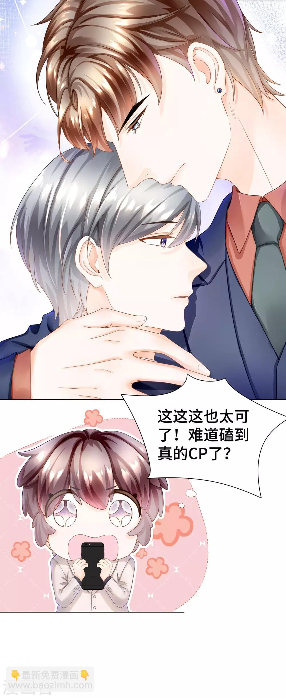 第39话 我来当你的灵感-第41话