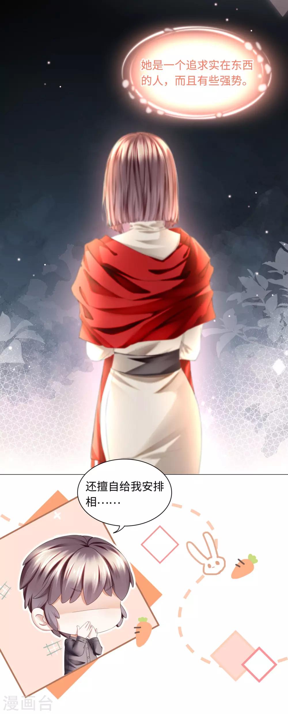 第39话 我来当你的灵感-第41话