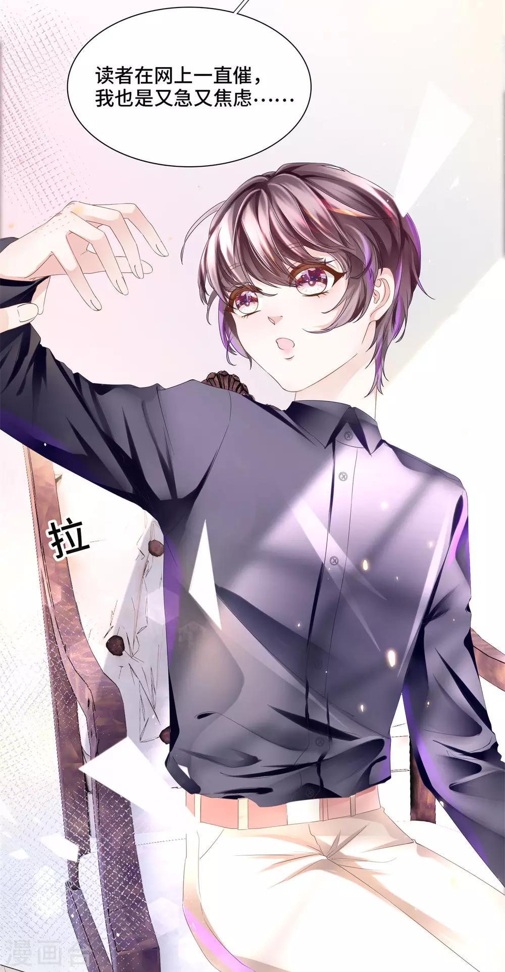 第39话 我来当你的灵感-第41话